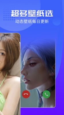 透明专属来电 v1.0.0