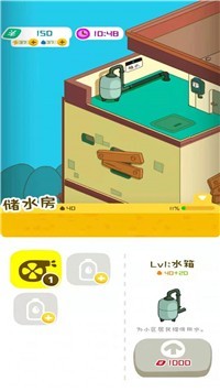 房东模拟器2.3.0截图1