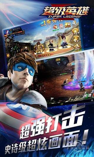 超级英雄 BT版截图1