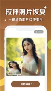 老照片修复管家  v1.1.11.01