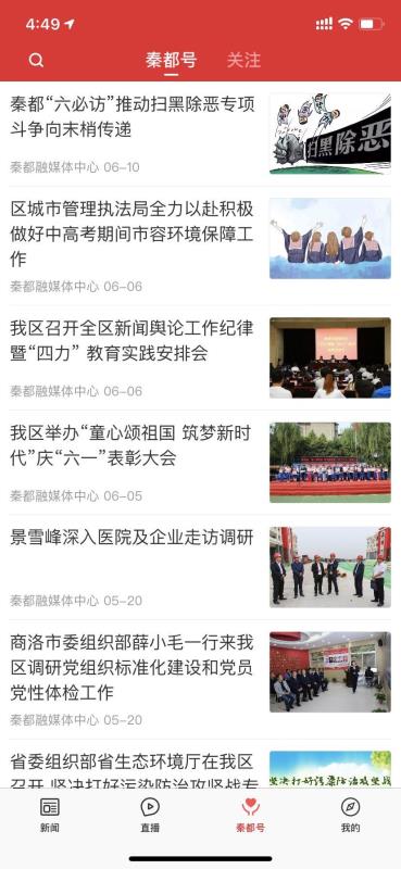 爱秦都