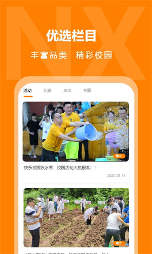 逆行加油站最新苹果版 v4.2.3