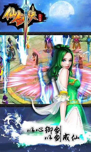 仙剑诀破解版2023 v1.1.0