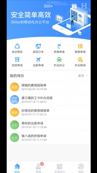 360家 v3.2.5