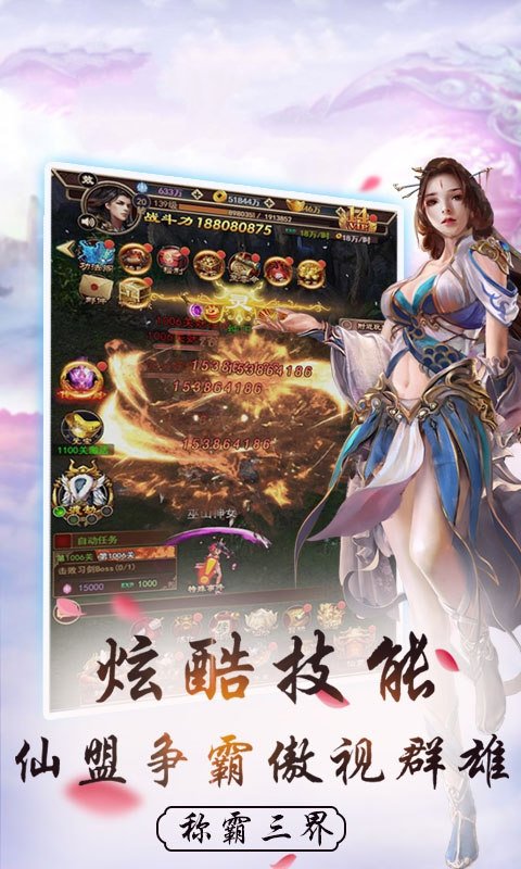 天命传说之九幽剑仙 v2.5