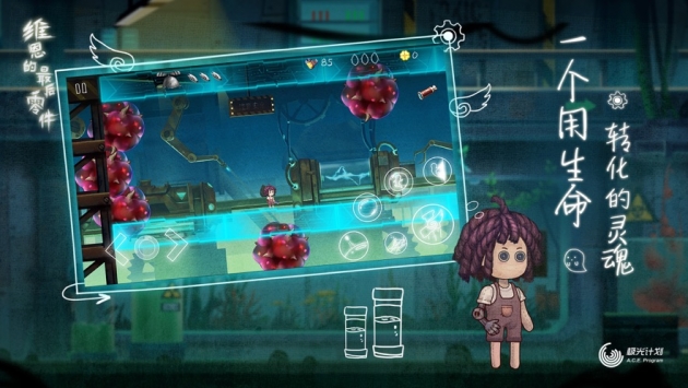 维恩的最后零件ios版 v3.2.5