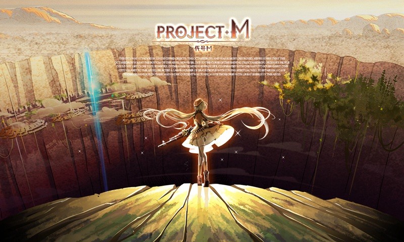 Project M首测版 2024-06-25 15:08