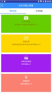 滨州掌上公交  v2.3.7