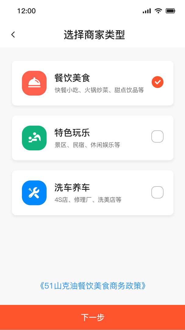 51车俱乐部商家版 v2.8.3