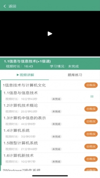 升本啦ios版 v2.0.5
