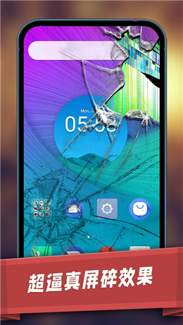 碎屏破坏模拟器 v1.0