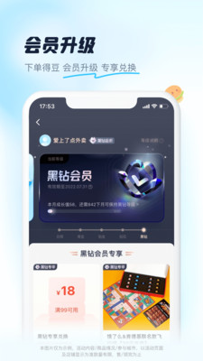饿了么 v10.13.34