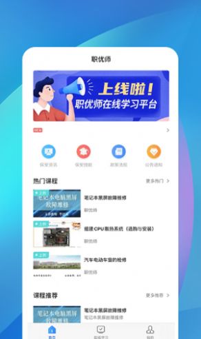 职优师app最新版软件  v5.5.1