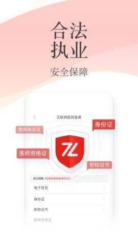 石榴云诊  v2.2.4