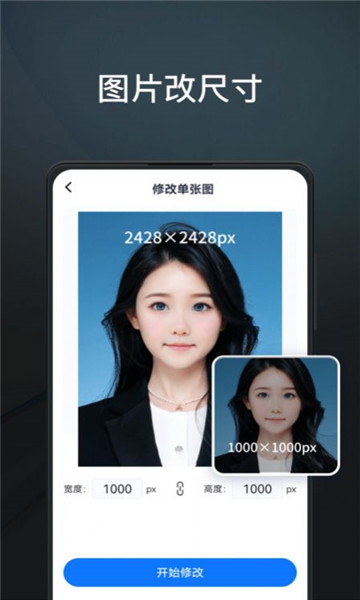 PS图片编辑王 v1.0.0.0