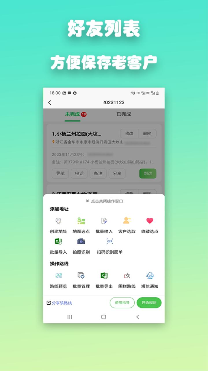 优路达软件下载免费版 截图0