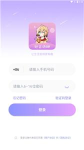 轻音语聊交友  v1.0.9