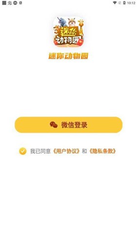 迷你动物园红包版2023  v1.1.2
