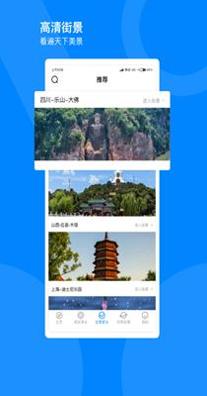 全球街景3D地图 v1.0.0