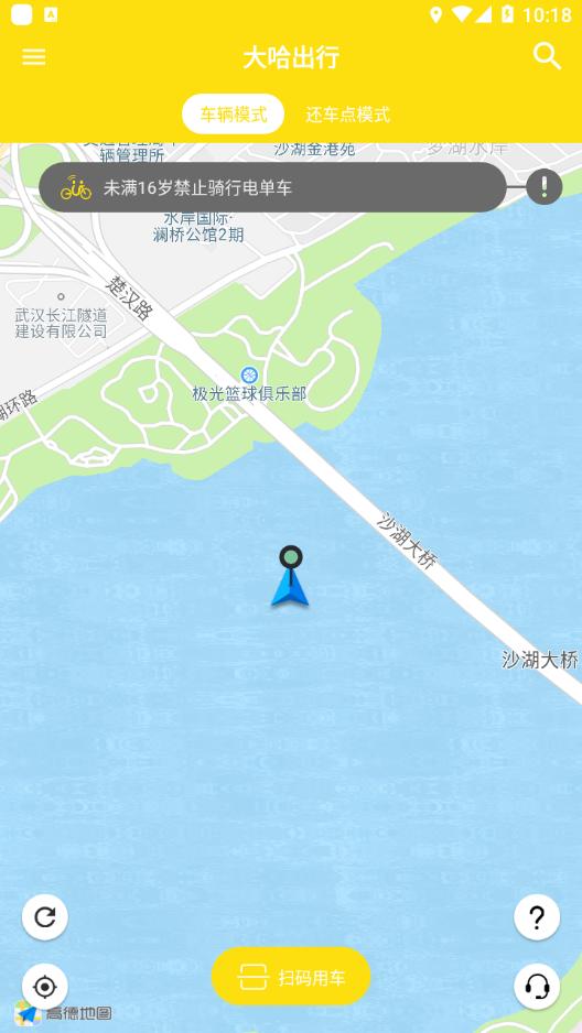 大哈出行 版本:v2.1.0