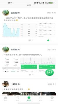 科一健康 v2.0.5