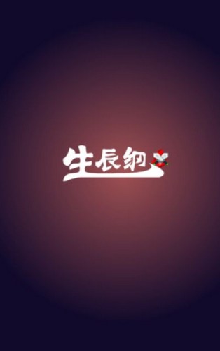 生辰纲 2020-05-06 10:59