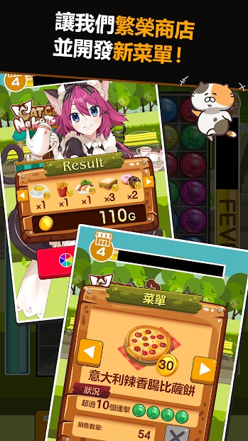 Neko Pazu猫咪拼图