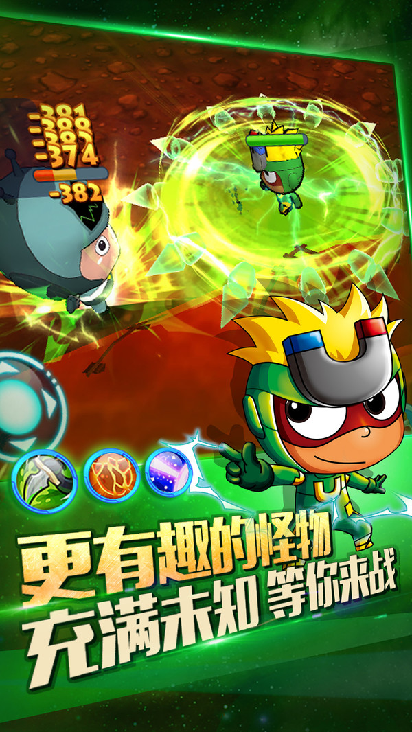 开心超人机甲联盟 v1.2.7