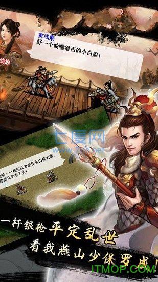 天火同人隋唐英杰传 v27.00.00