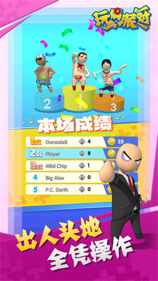 玩偶派对官方版 v1.0.3