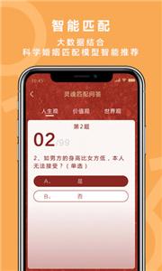 良缘吉成  v1.0.0