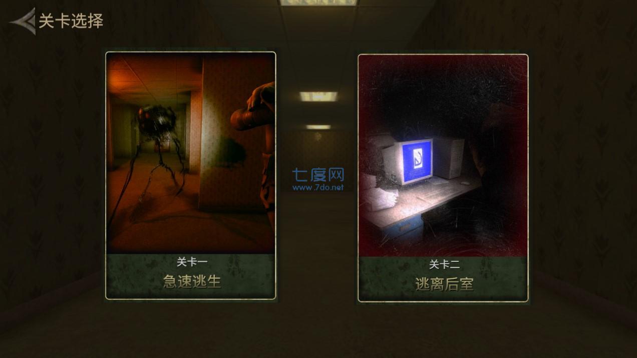 后室逃脱联机版