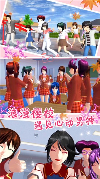 少女恋爱城市模拟器  v1.0