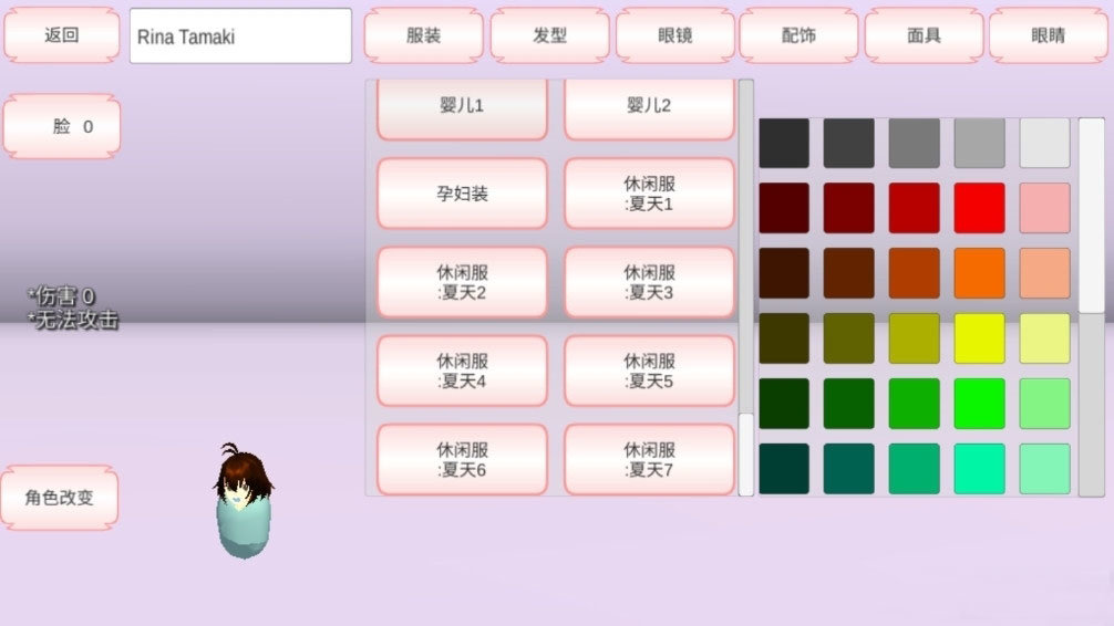 樱花校园模拟器棒球服版 v1.036.08