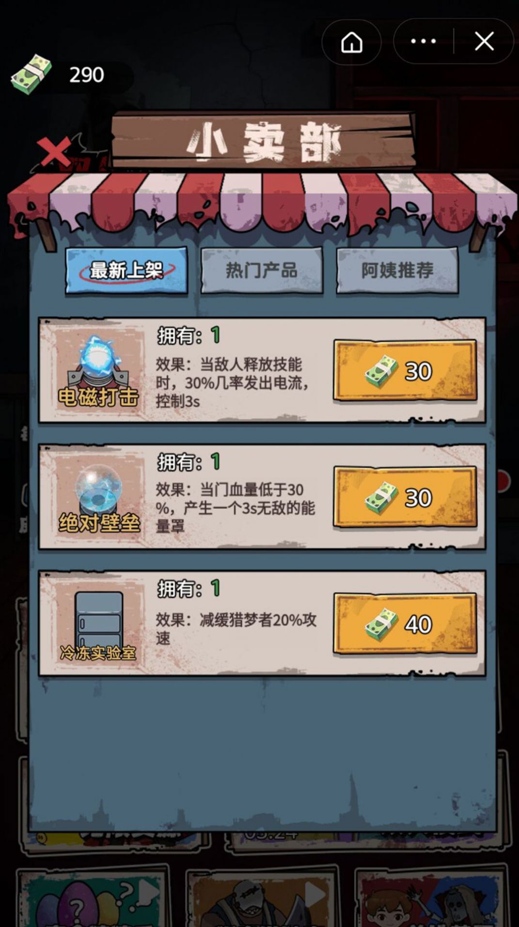 猛鬼发育模拟器 v1.0.0