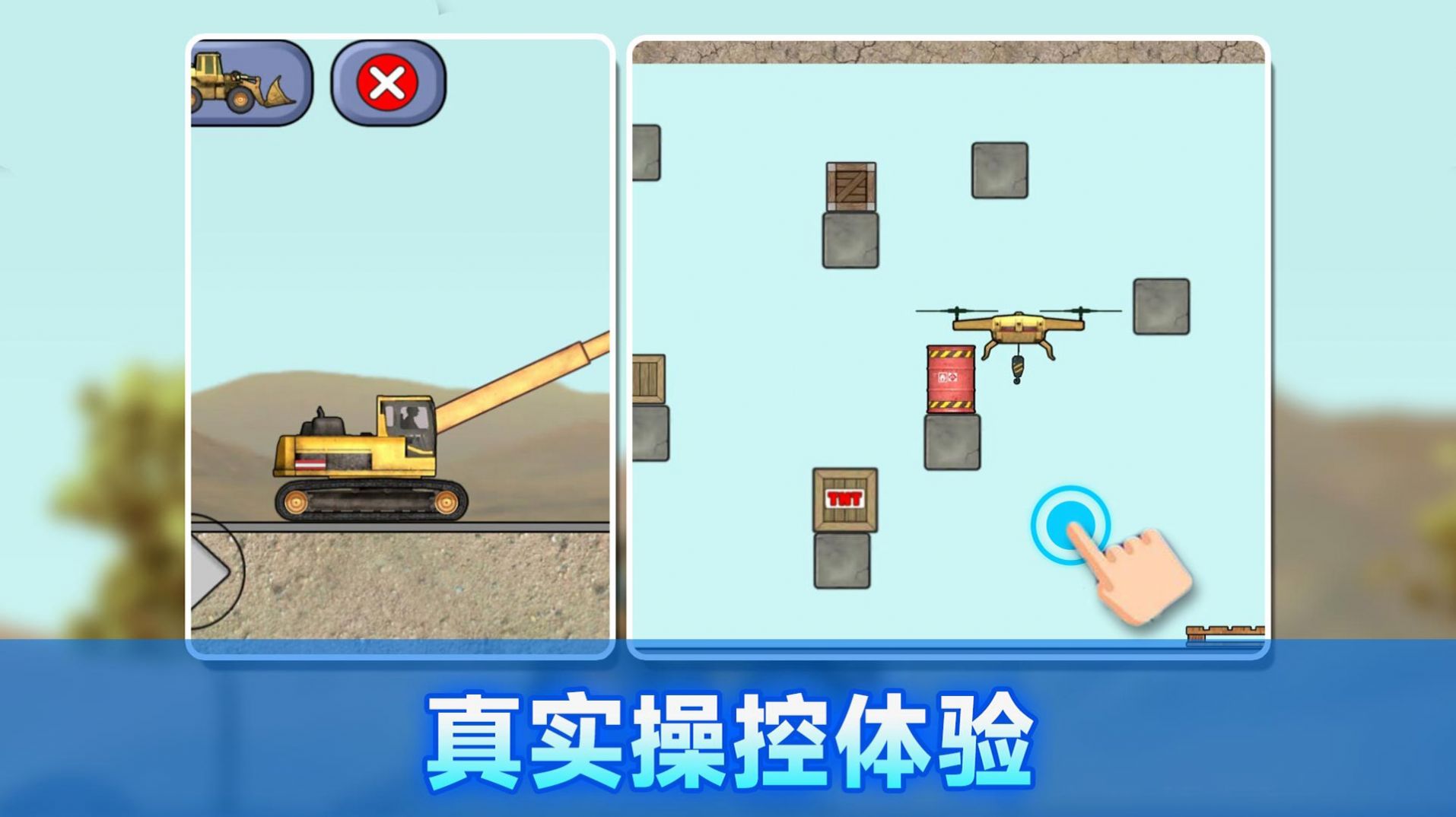 施工车辆模拟器  v306.1.0.3018