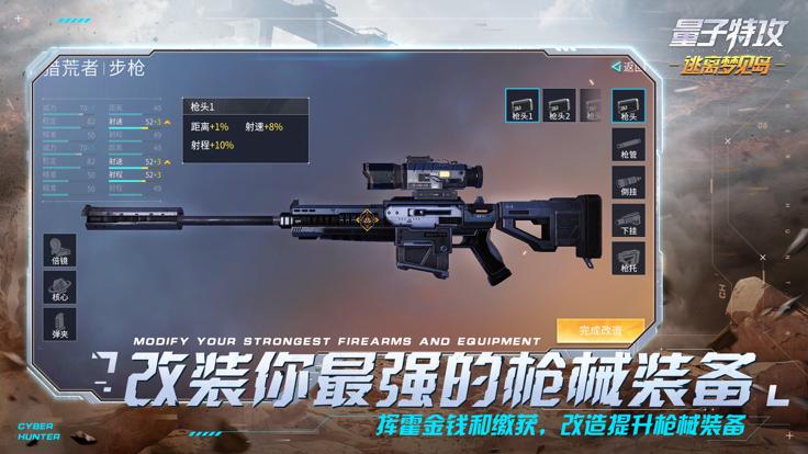 量子特攻：逃离梦见岛 九游版 v3.0.5