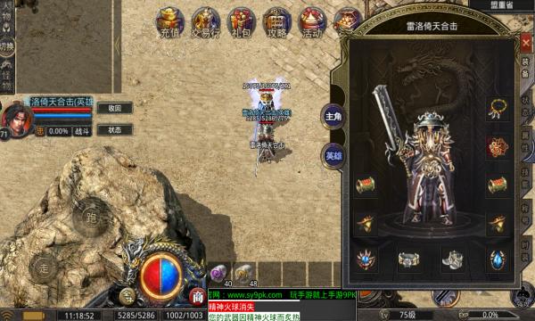 雷洛倚天合击手游官方最新版  v3.1.3