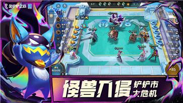 金铲铲之战旧版本