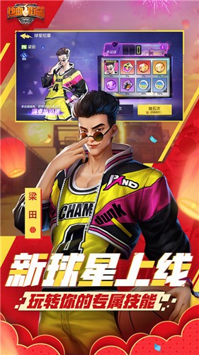 热血街篮1.8.2  v1.13.2