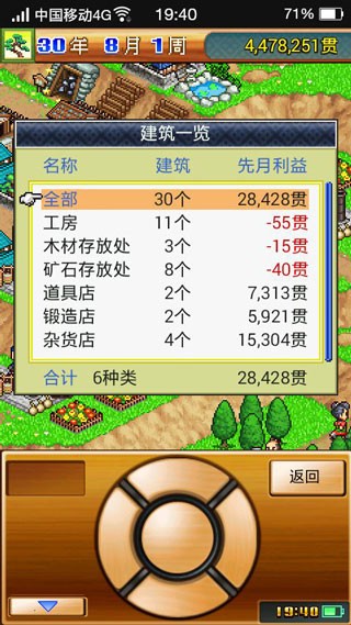 合战忍者村物语最新版 v3.10