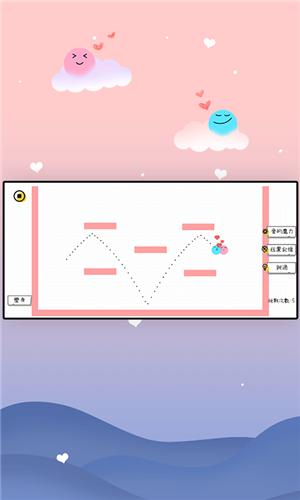 球球无限弹小游戏 v3.0.3