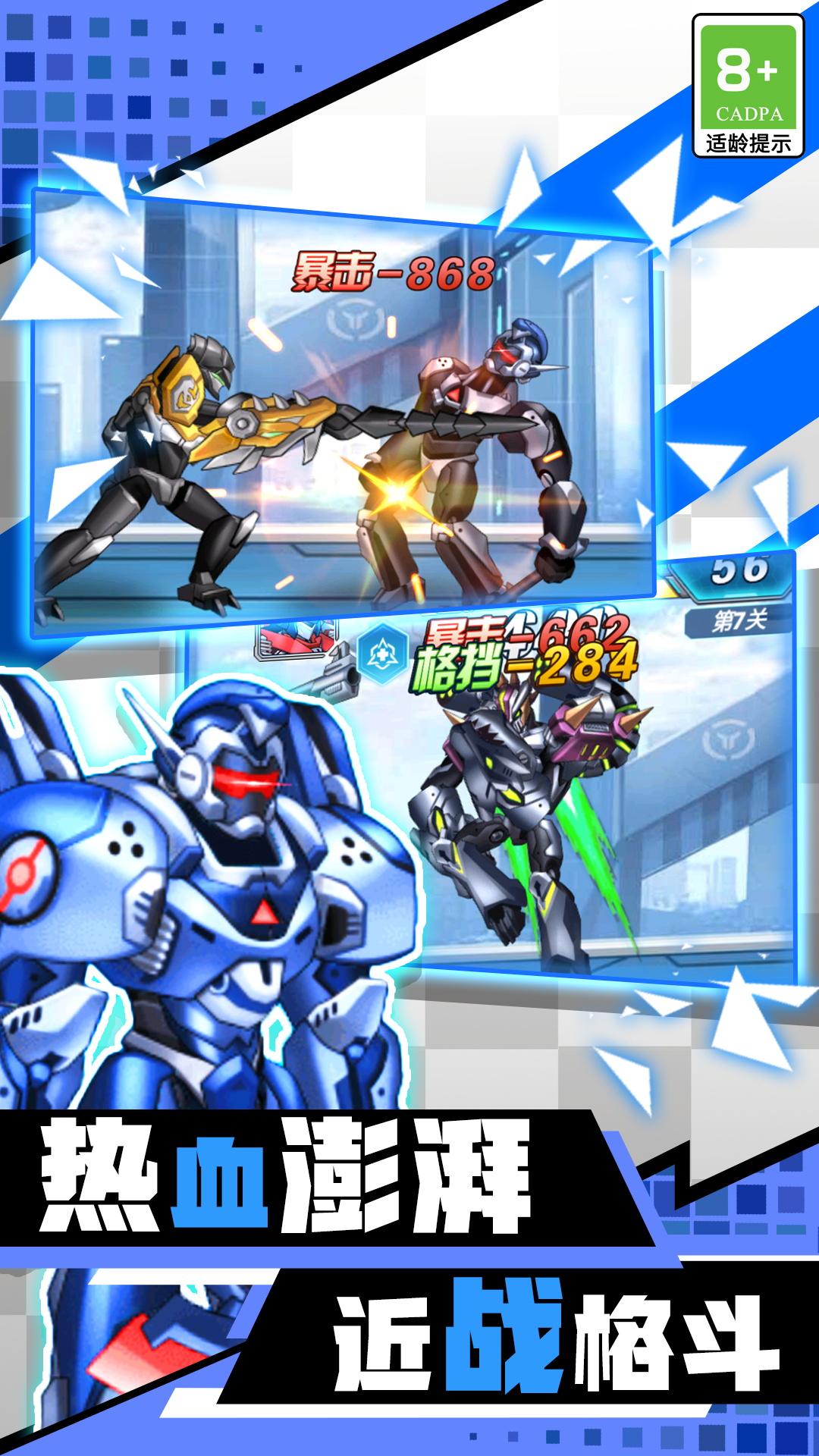 机甲机器人大战  v1.0.1