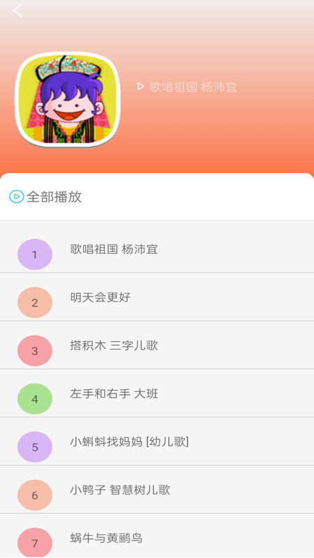免酷音乐软件最新版  v3.2.1