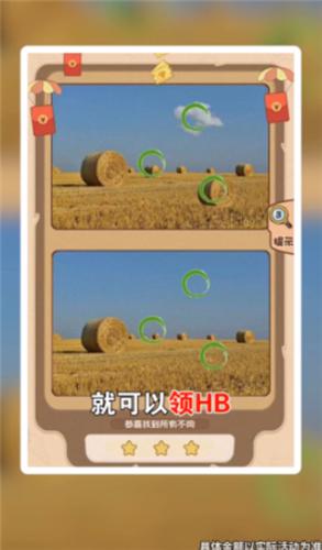 找茬大赢家红包版2023  v3.8.6