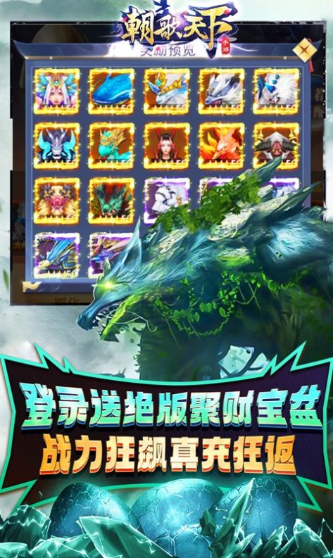 朝歌天下之天下为宫手游官网安卓版  v5.5.1