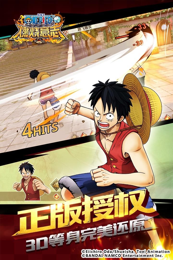 航海王燃烧意志游戏