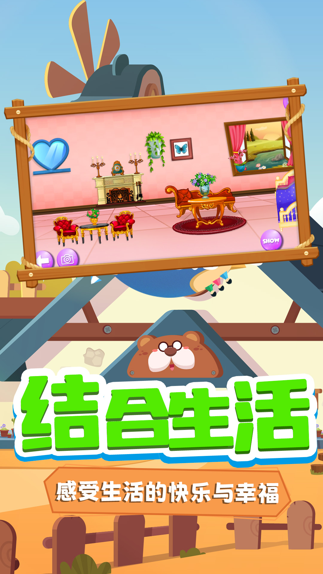 托米小镇装扮 v1.0