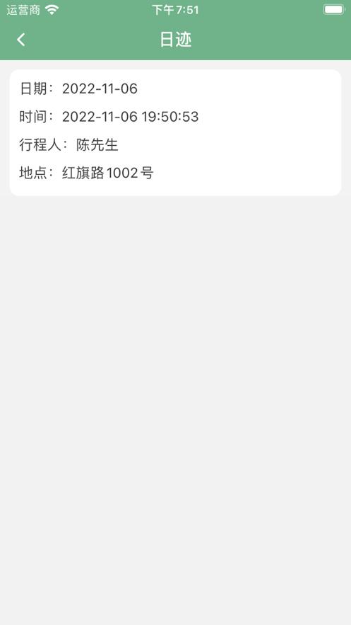 随手日迹  V 1.0.0