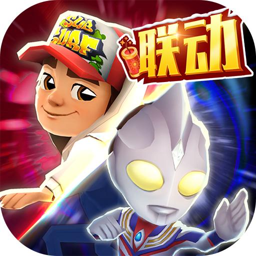 subwaysurf中文版